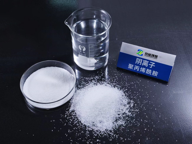 阴离子聚丙烯酰胺