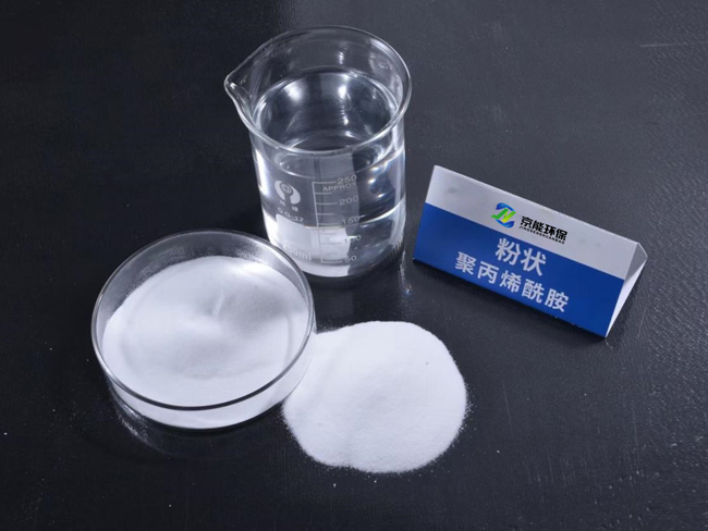 粉状聚丙烯酰胺
